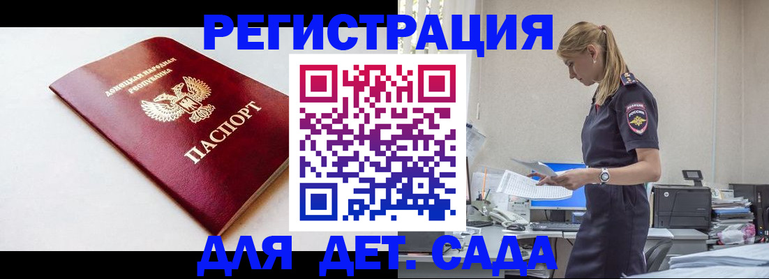 временная регистрация в Новоузенске