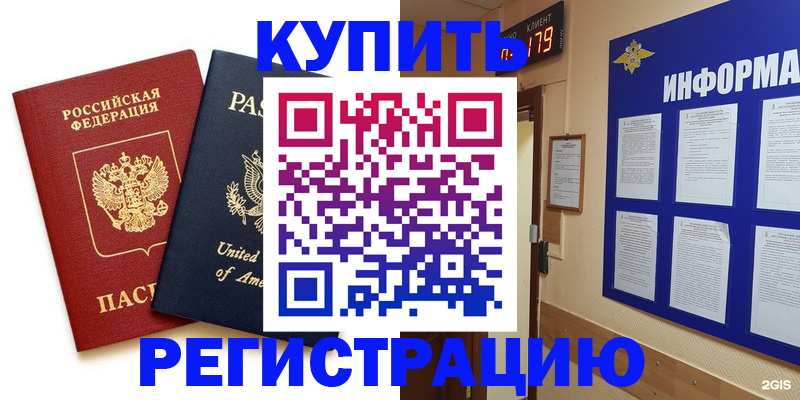 регистрация в Новоузенске